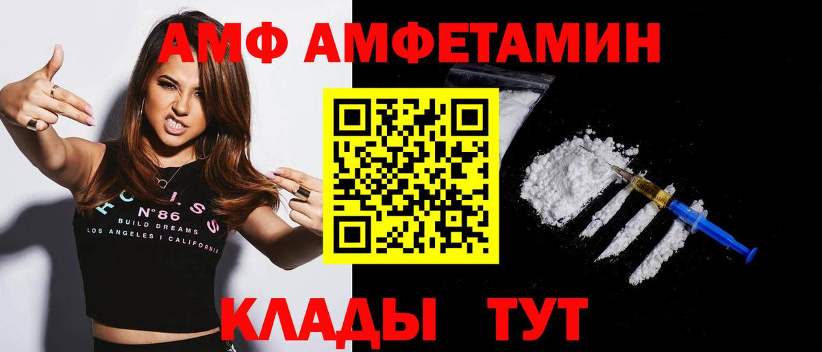 АМФЕТАМИН Premium  Amphetamine  Урюпинск  Вход с VPN 