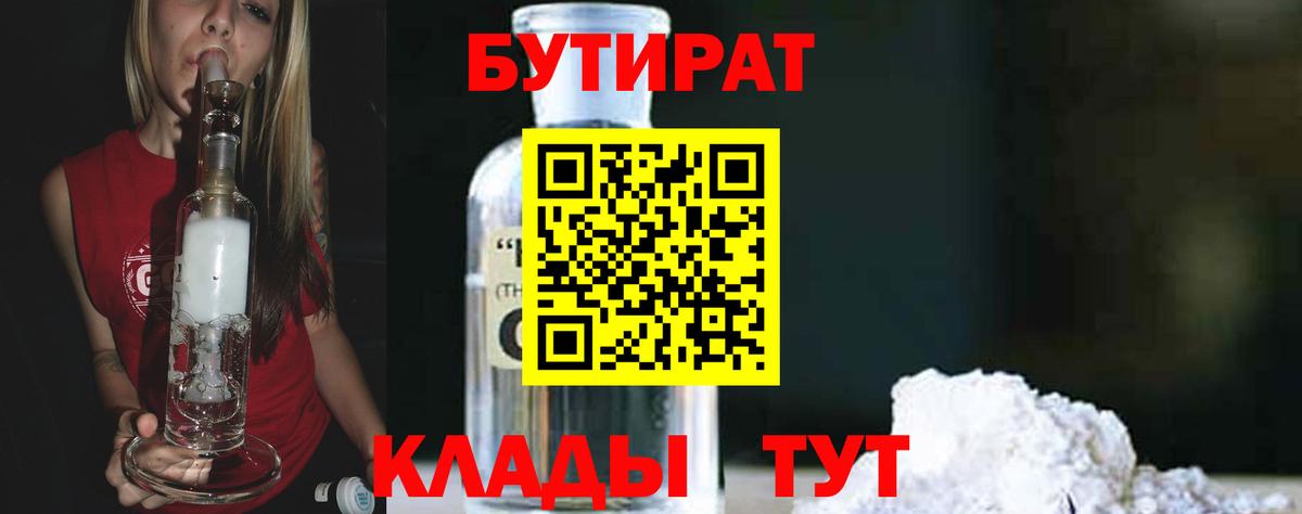Урюпинск  БУТИРАТ буратино  Вход с VPN 