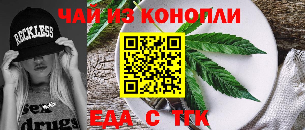 Урюпинск  Canna-Cookies марихуана  Вход с VPN 