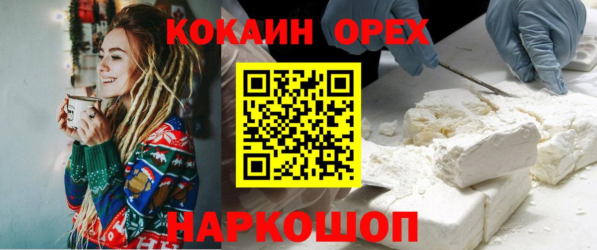 Кокаин Колумбийский Урюпинск