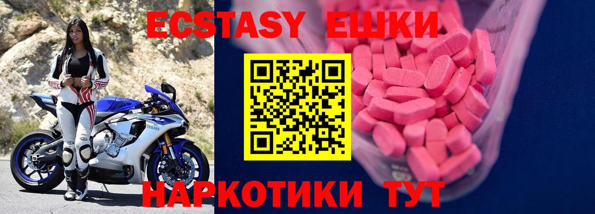 Ecstasy MDMA Урюпинск