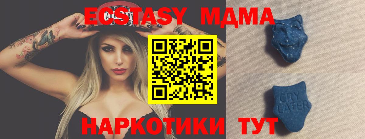 Урюпинск  ЭКСТАЗИ 250 мг  Вход с VPN  ссылка на мегу как зайти  Ecstasy диски 