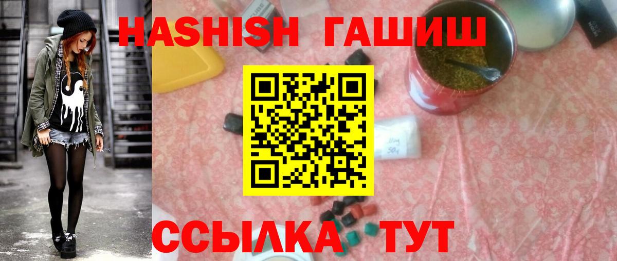 ГАШИШ Cannabis Урюпинск