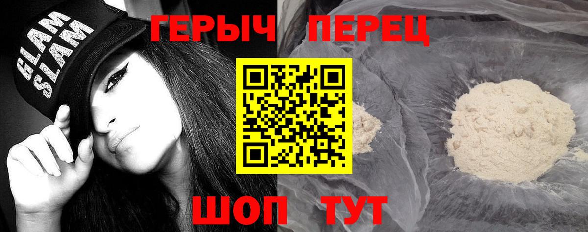 Героин Heroin Урюпинск