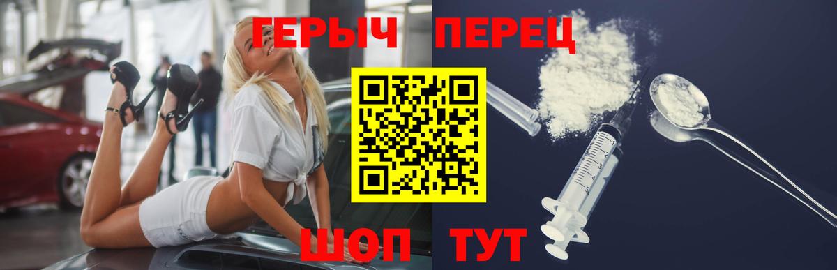 Урюпинск  ГЕРОИН афганец  ГЕРОИН  Вход с VPN 