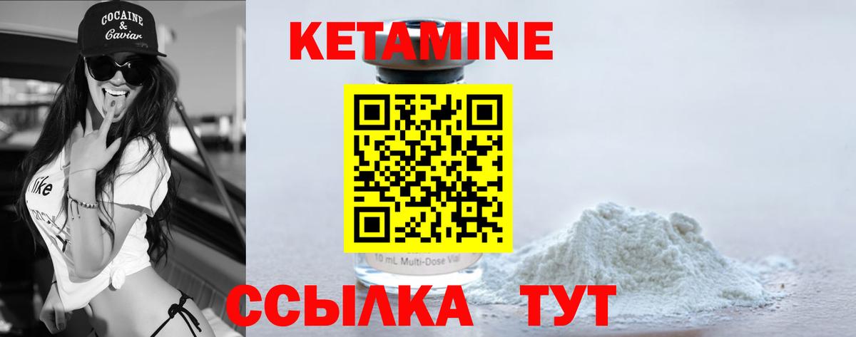 Урюпинск  Кетамин VHQ  Вход с VPN 