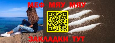 мяу мяу мука Комсомольск-на-Амуре