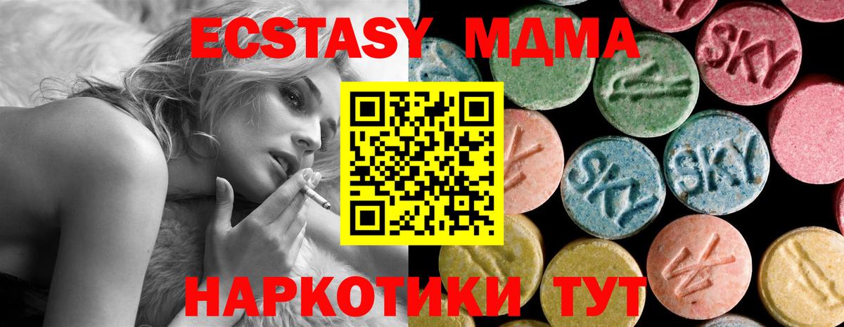 Урюпинск  МДМА  МДМА VHQ  Вход с VPN  MDMA VHQ 