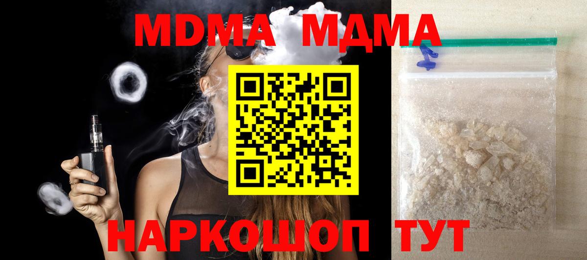 Кокаин  Урюпинск  Каннабис  Меф кристаллы  ГАШИШ  Вход с VPN 