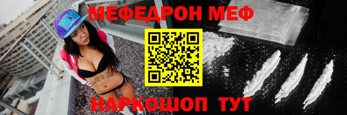 Меф мука Урюпинск