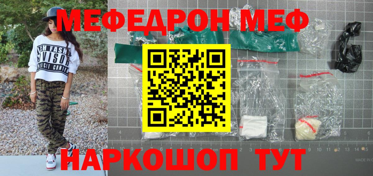 МЯУ-МЯУ 4 MMC  Вход с VPN  МЕФ мука  Урюпинск 