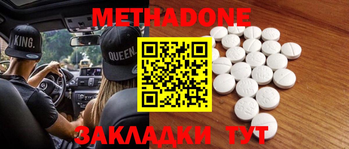 Урюпинск  МЕТАДОН methadone  blacksprut вход  МЕТАДОН VHQ  Вход с VPN 