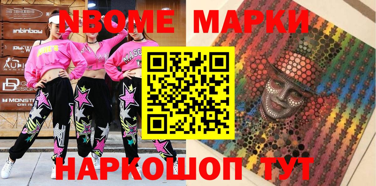 Марки 25I-NBOMe 1,5мг Урюпинск